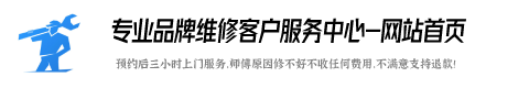双鹿维修点查询
